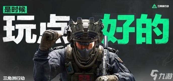 三角洲行动M7战斗步枪怎么改装 M7战斗步枪改装方案推荐