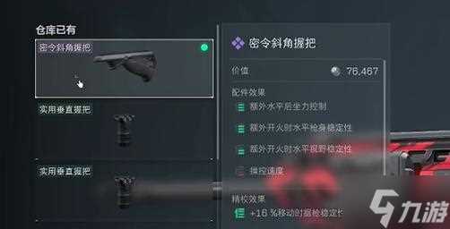 三角洲行动M7战斗步枪怎么改装 M7战斗步枪改装方案推荐