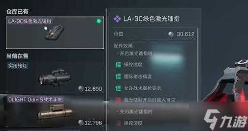 三角洲行动M7战斗步枪怎么改装 M7战斗步枪改装方案推荐