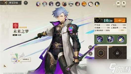 无尽梦回荒诞之梦和未来之梦怎么选