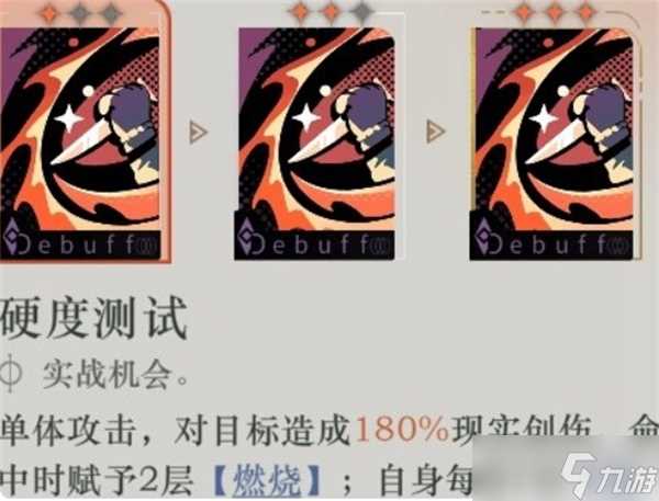 重返未来1999角色J技能介绍