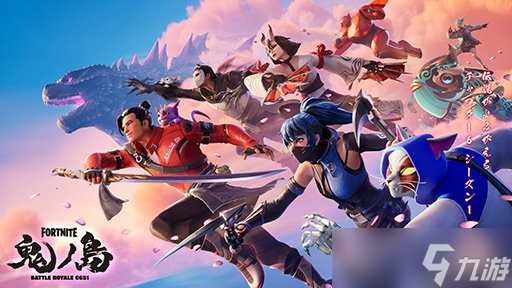 《堡垒之夜》第六章揭晓 《鬼野岛》主视觉图公布