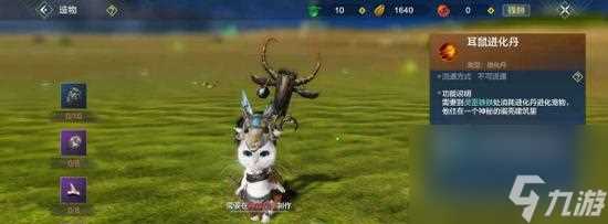 《山海神兽穷奇合成攻略》 探寻合成方法