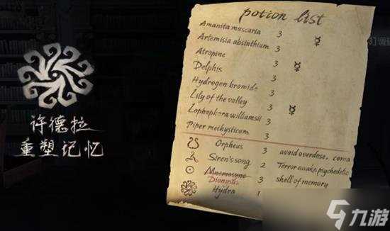 第五人格剧情中的小药水有什么效果 四种药水功效解析