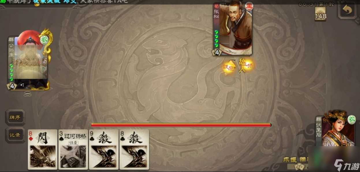 三国杀界伏皇后怎么玩