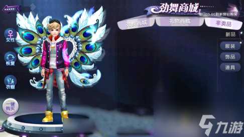 劲舞团手游假面派对上线孔雀明王来袭