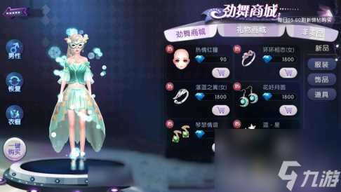 劲舞团手游假面派对上线孔雀明王来袭