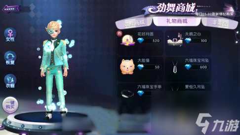 劲舞团手游假面派对上线孔雀明王来袭