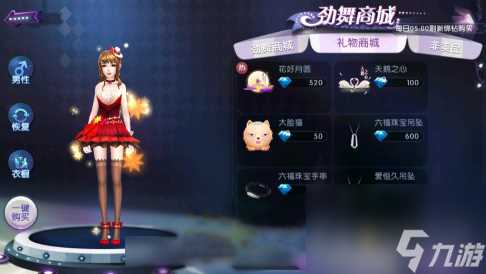 劲舞团手游假面派对上线孔雀明王来袭