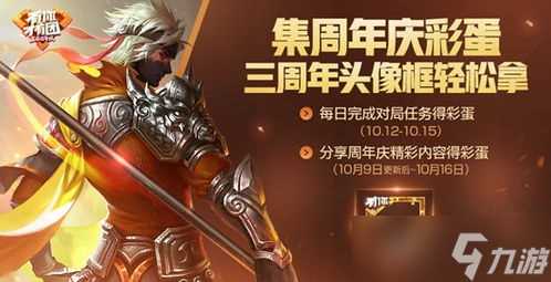 王者荣耀游戏主页彩蛋在哪,王者荣耀大厅背景怎么换