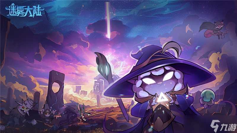 迷雾大陆奇遇概率介绍