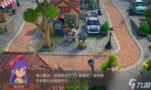 露玛岛杂货店修复任务怎么做