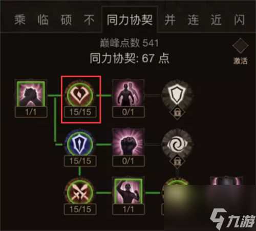 暗黑破坏神不朽巅峰加点怎么加 暗黑破坏神不朽巅峰加点攻略