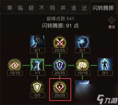 暗黑破坏神不朽巅峰加点怎么加 暗黑破坏神不朽巅峰加点攻略