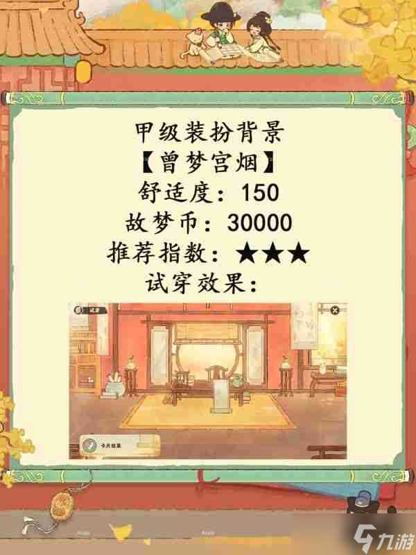 桃源深处有人家故梦宫词 桃源深处有人家故梦宫词商店兑换推荐