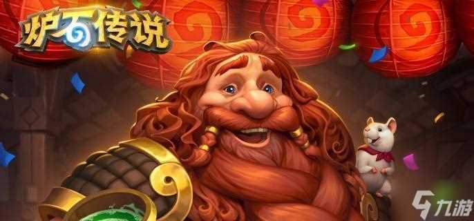 炉石传说酒馆战棋阵容怎么搭配 酒馆战棋阵容搭配推荐