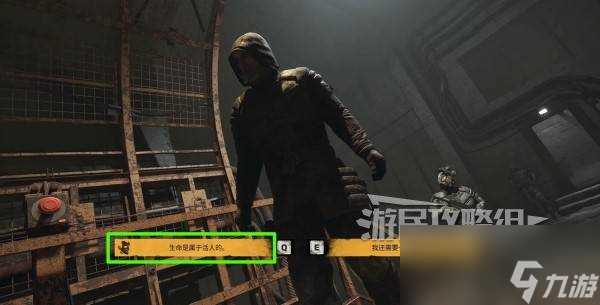 潜行者2守望结局解锁方法 美好未来结局怎么触发