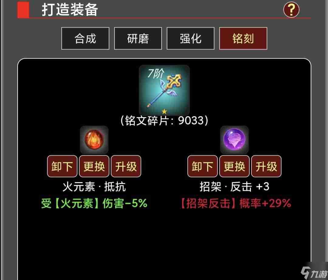 《蛙爷的进化之路》元素属性获取大全