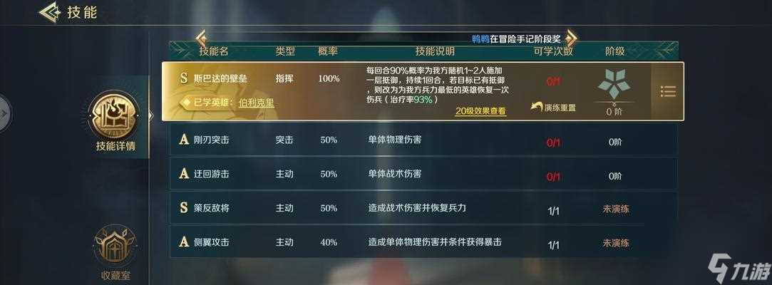 征服英雄加点攻略 解析文明与征服英雄的技能加点