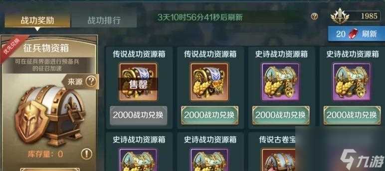 征服英雄加点攻略 解析文明与征服英雄的技能加点