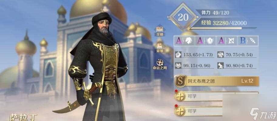 征服英雄加点攻略 解析文明与征服英雄的技能加点