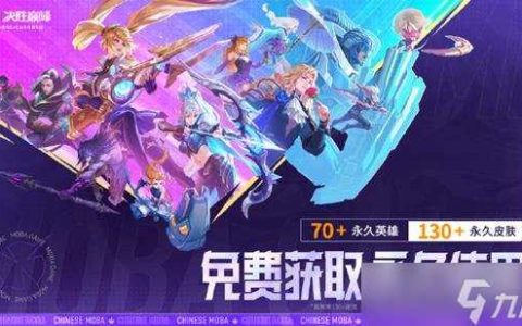 决胜巅峰公测首赛季福利有什么 决胜巅峰福利汇总介绍