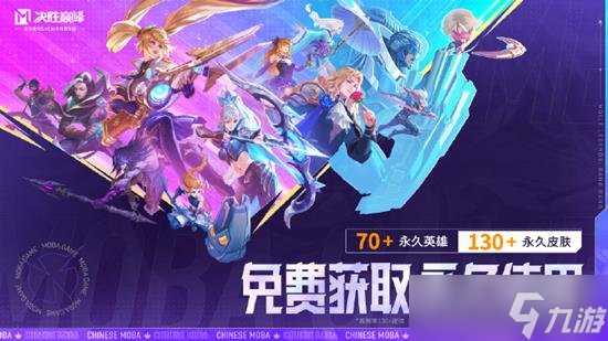 决胜巅峰公测首赛季福利有什么 决胜巅峰福利汇总介绍