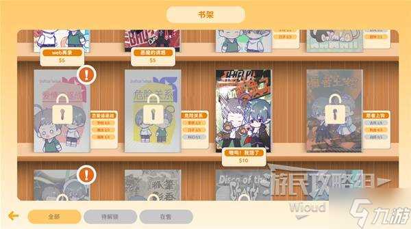 《太太我喜欢你》摊位与同人志系统详解 摊位、同人志系统怎么玩