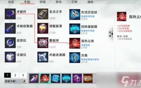 重构阿塔提斯空噪怎么玩-空噪装备芯片搭配推荐