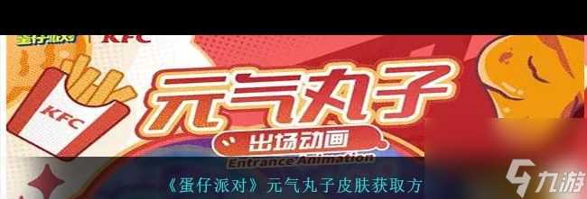 《蛋仔派对》三丽鸥联动价格介绍 蛋仔派对攻略详解