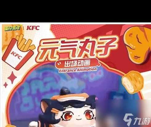 《蛋仔派对》三丽鸥联动价格介绍 蛋仔派对攻略详解