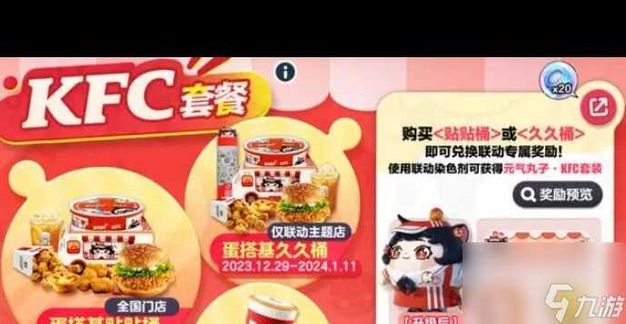 《蛋仔派对》三丽鸥联动价格介绍 蛋仔派对攻略详解