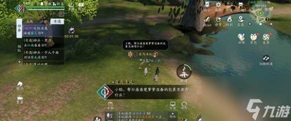 天涯明月刀手游化险为夷任务攻略