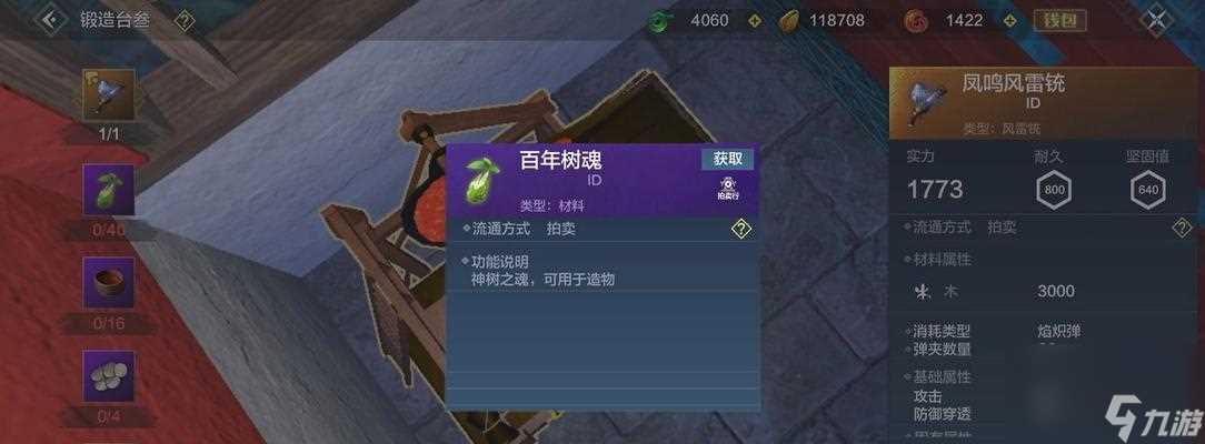 《以妄想山海一键修复家园——畅游奇幻世界的快乐之道》 用一键修复家园方法轻松恢复破损的家园