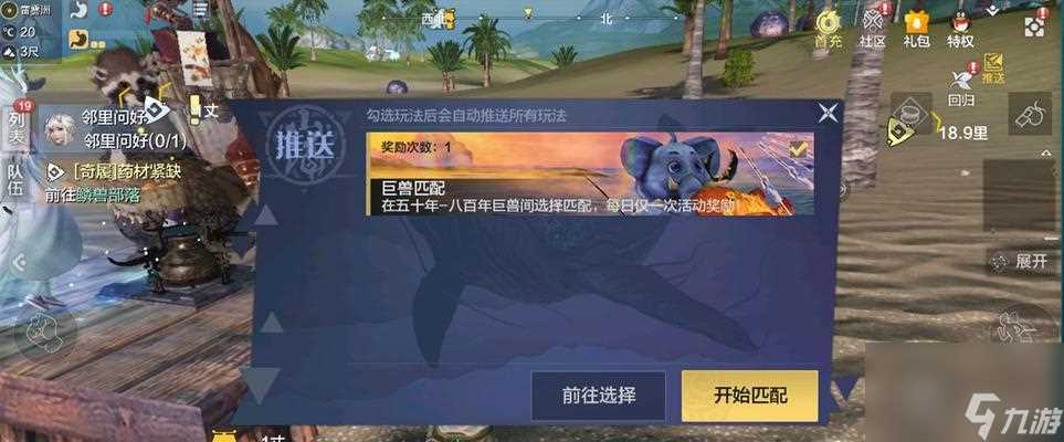 《以妄想山海一键修复家园——畅游奇幻世界的快乐之道》 用一键修复家园方法轻松恢复破损的家园