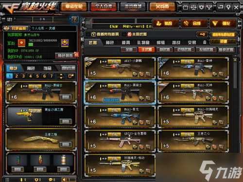 cf的四 六号背包分别是多少钱  cf六号活动