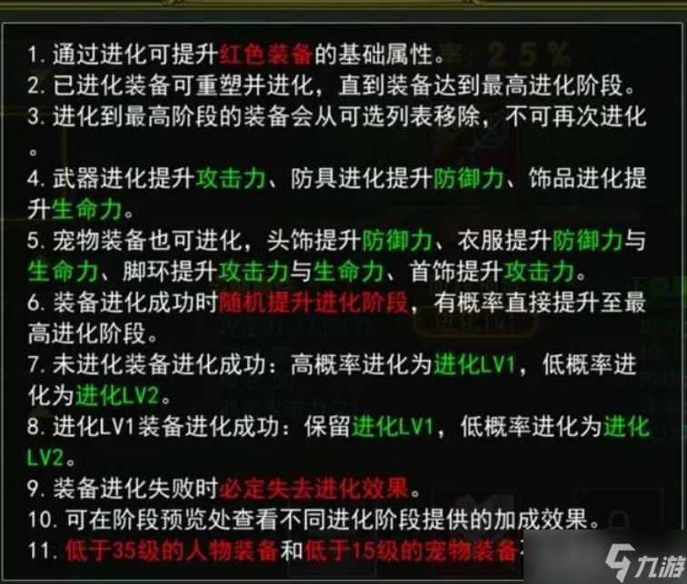 热血江湖怎么进化装备 热血江湖手游怎么装备进化