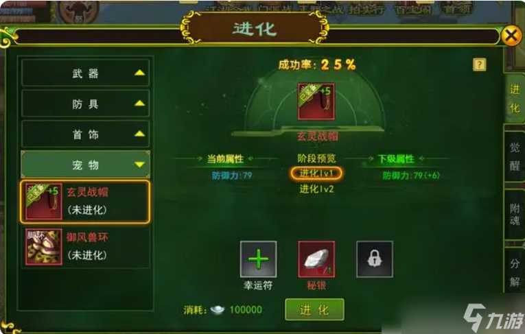 热血江湖怎么进化装备 热血江湖手游怎么装备进化