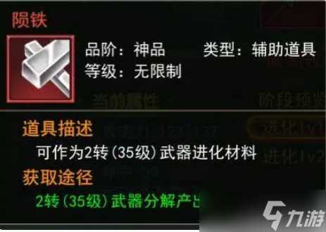 热血江湖怎么进化装备 热血江湖手游怎么装备进化