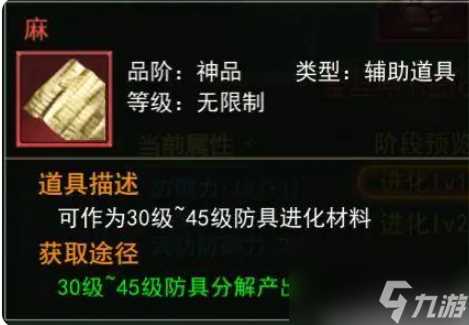 热血江湖怎么进化装备 热血江湖手游怎么装备进化