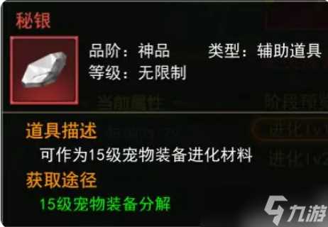 热血江湖怎么进化装备 热血江湖手游怎么装备进化