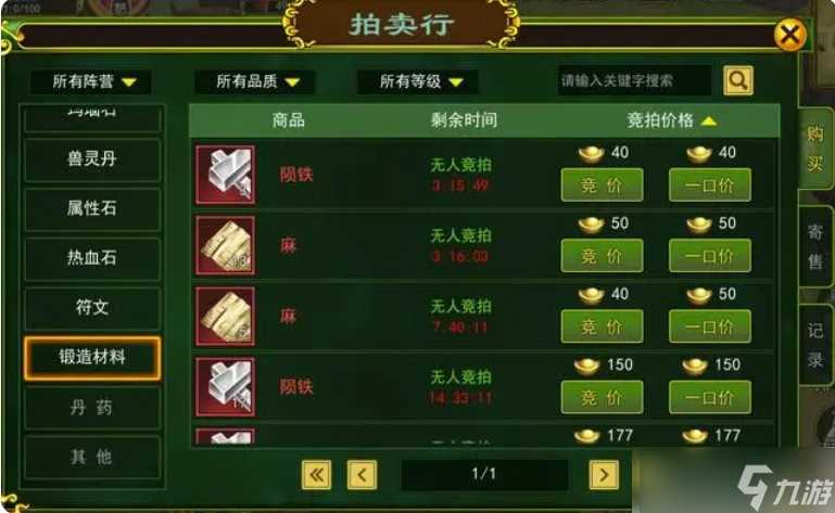 热血江湖怎么进化装备 热血江湖手游怎么装备进化