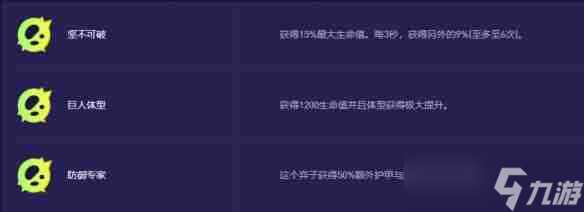 金铲铲之战s13盖伦异变选什么好 金铲铲之战s13盖伦异变搭配攻略