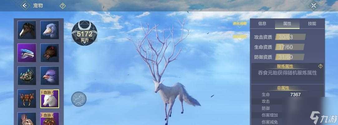 《妄想山海中后期宠物的选择与养护》 最佳选择