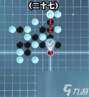 逆水寒手游五子残局全关卡攻略