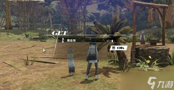 暗喻幻想维尔加岛黄金虫怎么收集