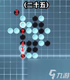 逆水寒手游五子残局全关卡攻略