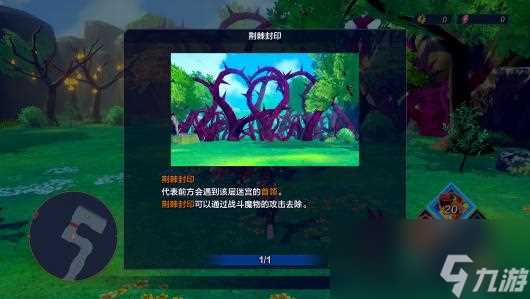 《魔农传记》攻略介绍