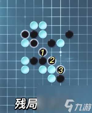 逆水寒手游五子残局全关卡攻略