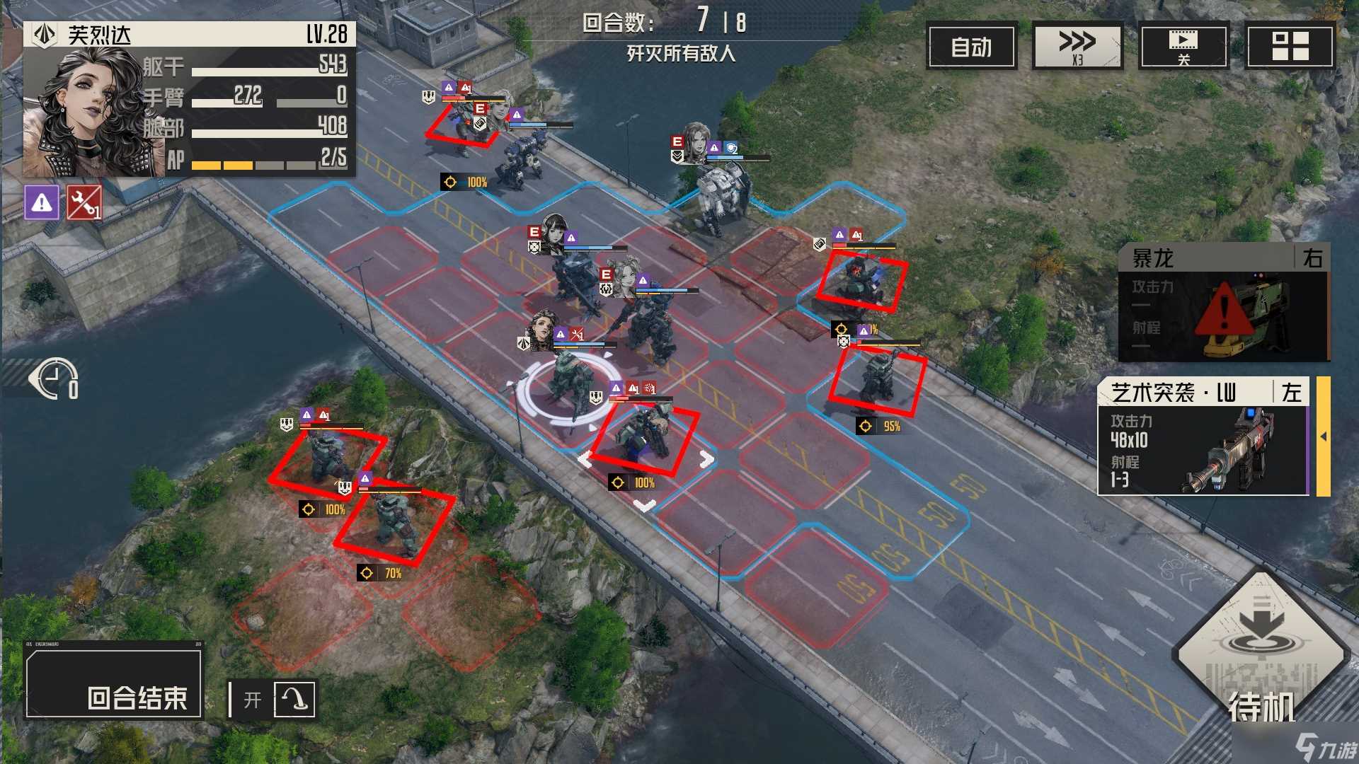 钢岚 战术模拟2-2 攻略